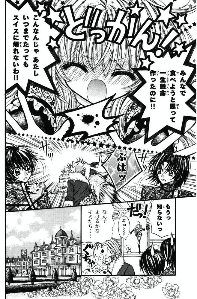 王子様のつくりかた 2巻 ビーグリー Dlsite Comipo 王子様のつくりかた 2巻 ビーグリー Dlsite Comipo