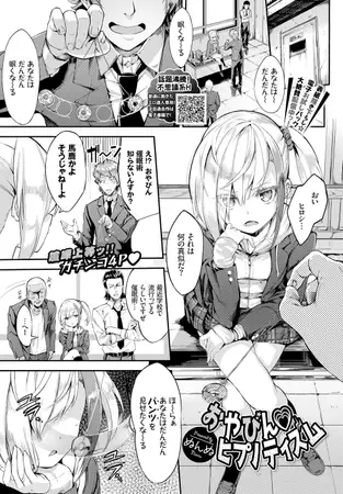 おやびん ヒプノティズム