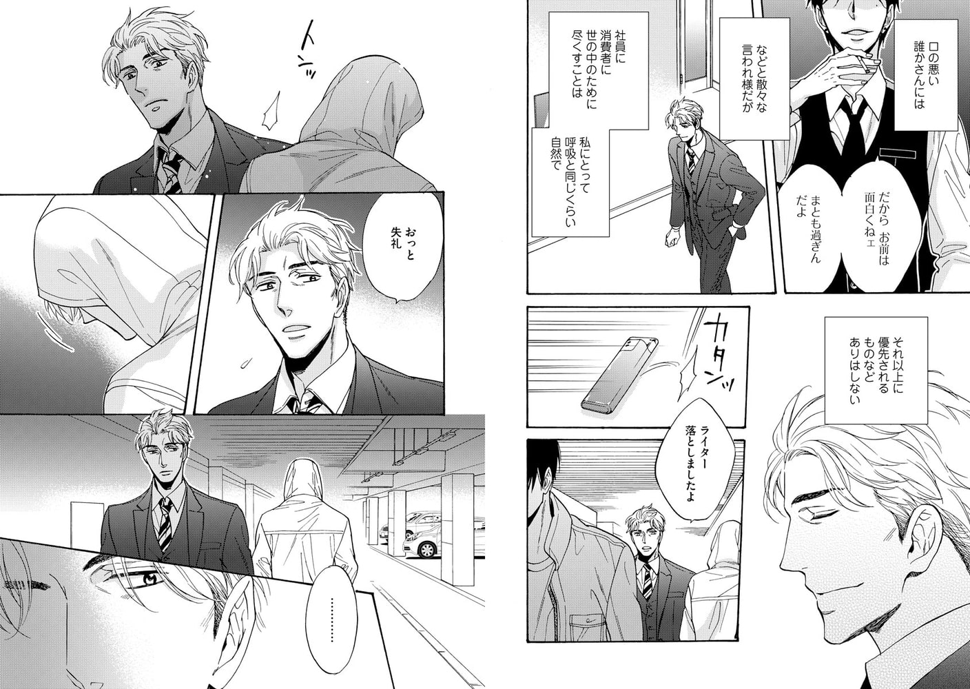 [サガミワカ]王様の休日