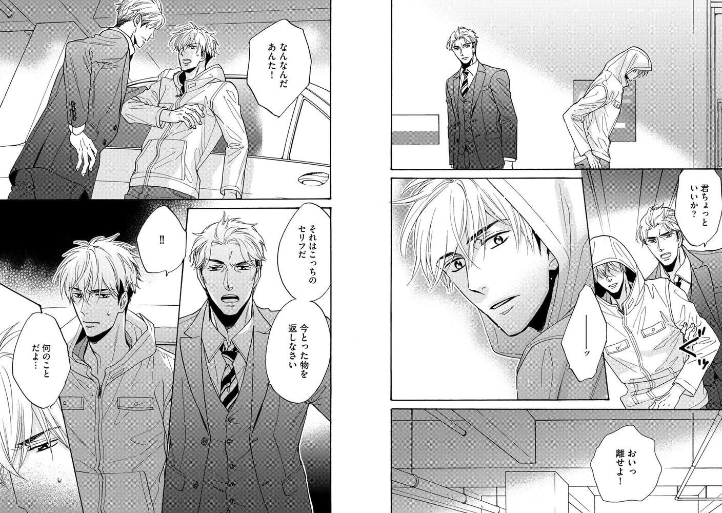 [サガミワカ]王様の休日