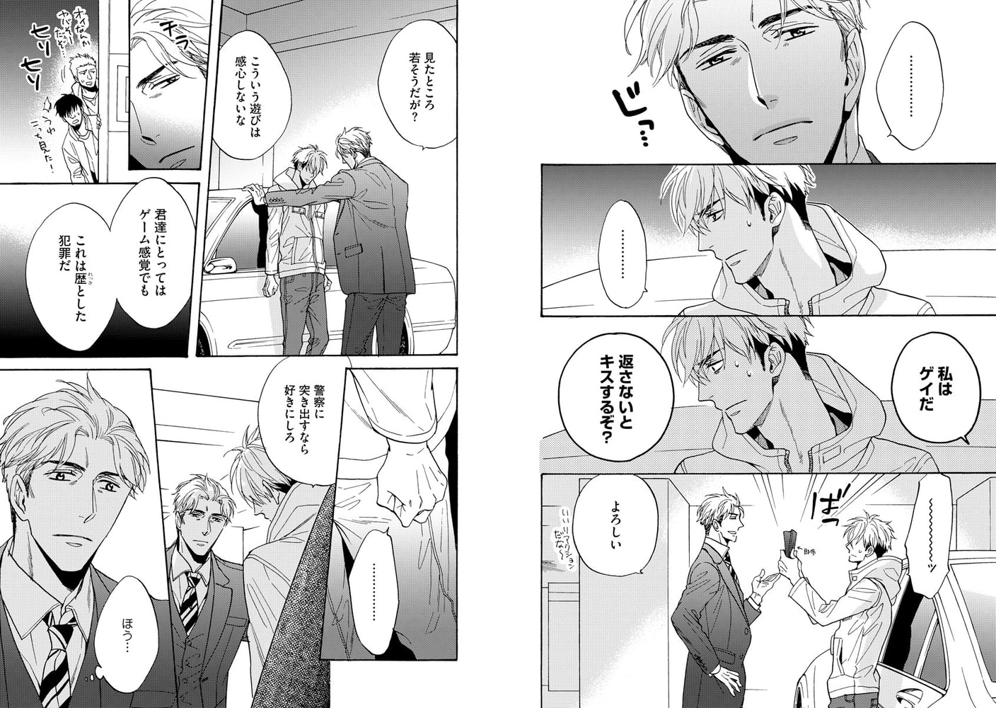 [サガミワカ]王様の休日