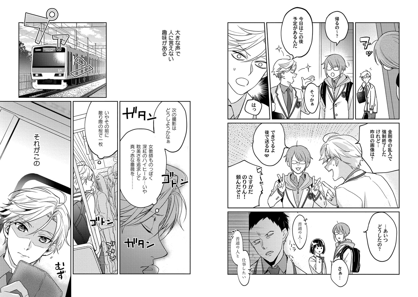 [さばみそ]生徒会長は下僕になりたい