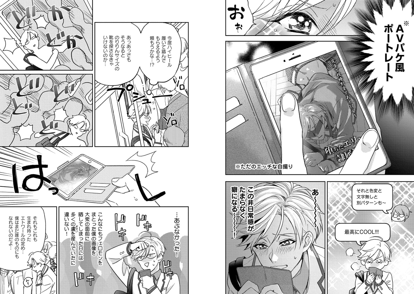 [さばみそ]生徒会長は下僕になりたい