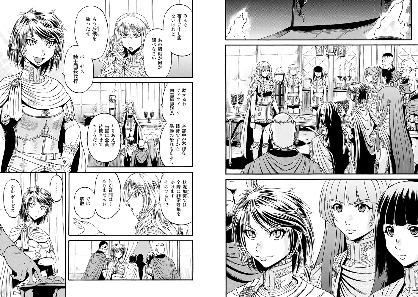 ゲート 自衛隊 彼の地にて 斯く戦えり１２ アルファポリス Dlsite Comipo