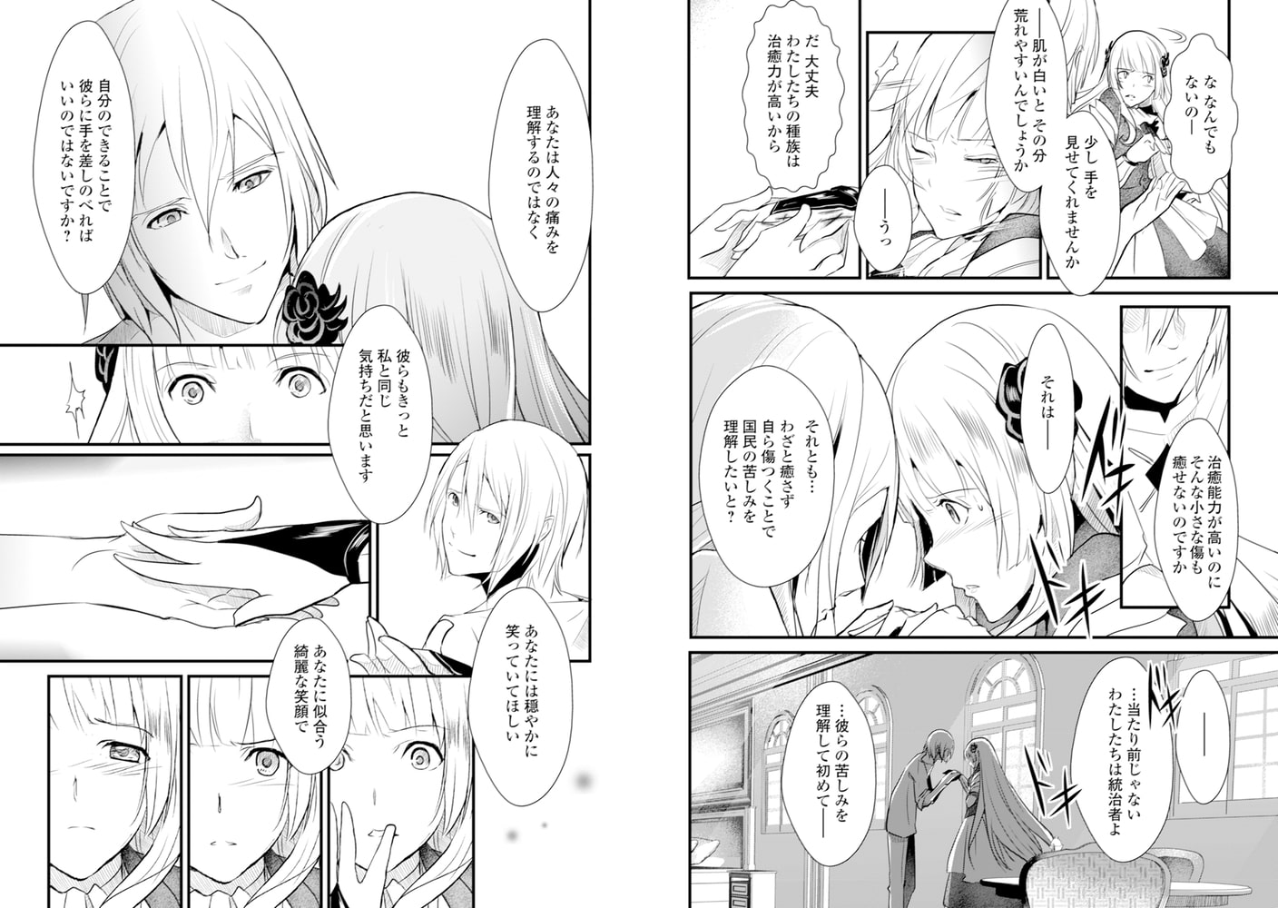 白の皇国物語1 アルファポリス Dlsite Comipo 白の皇国物語1 アルファポリス Dlsite Comipo