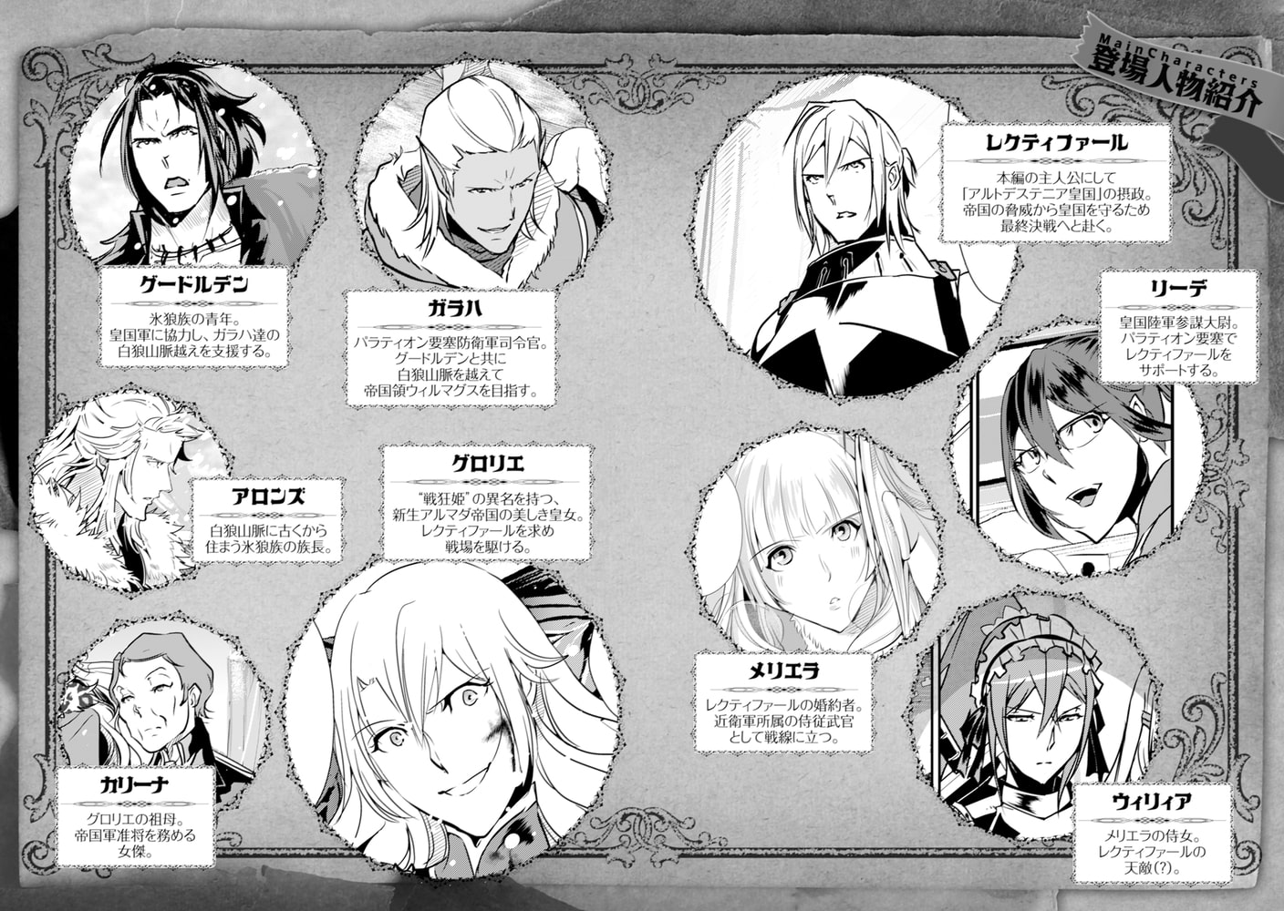 白の皇国物語4 アルファポリス Dlsite Comipo