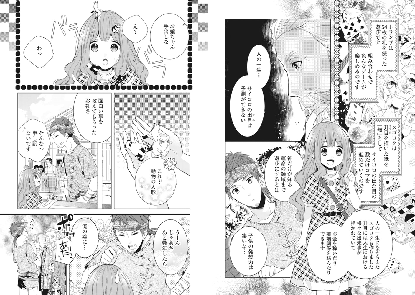 えっ 平凡ですよ 2 アルファポリス Dlsite Comipo えっ 平凡ですよ 2 アルファポリス Dlsite Comipo