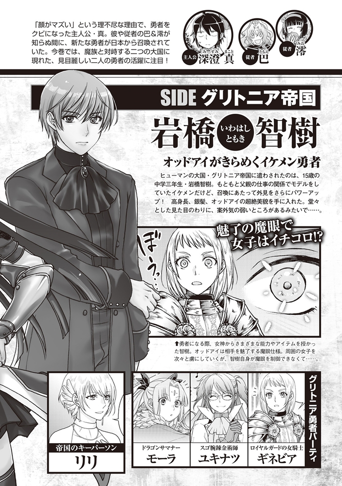 月が導く異世界道中5 アルファポリス Dlsite Comipo