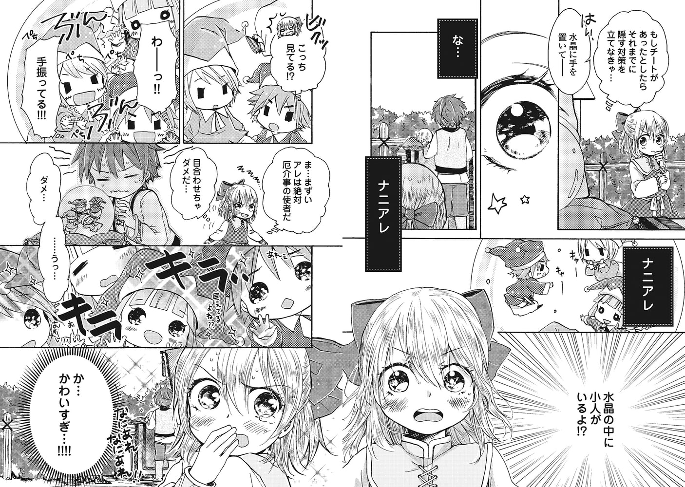 転生者はチートを望まない1 アルファポリス Dlsite Comipo