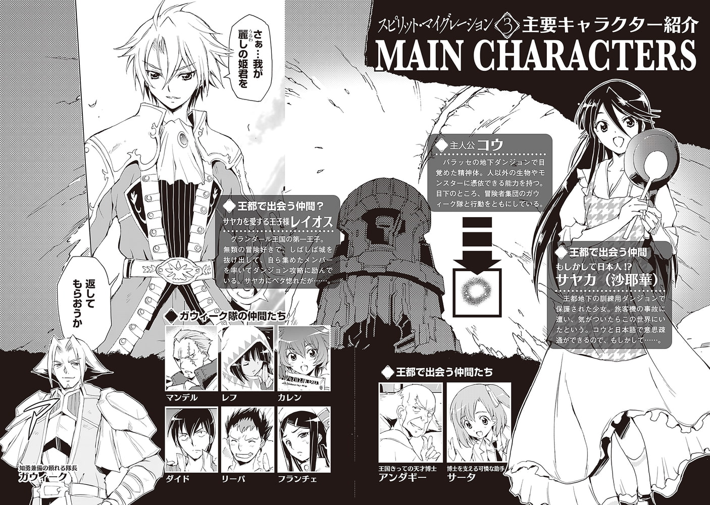 スピリット マイグレーション3 アルファポリス Dlsite Comipo スピリット マイグレーション3 アルファポリス Dlsite Comipo