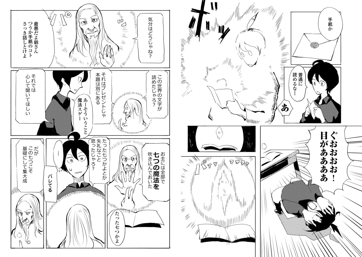俺と蛙さんの異世界放浪記1 アルファポリス Dlsite Comipo