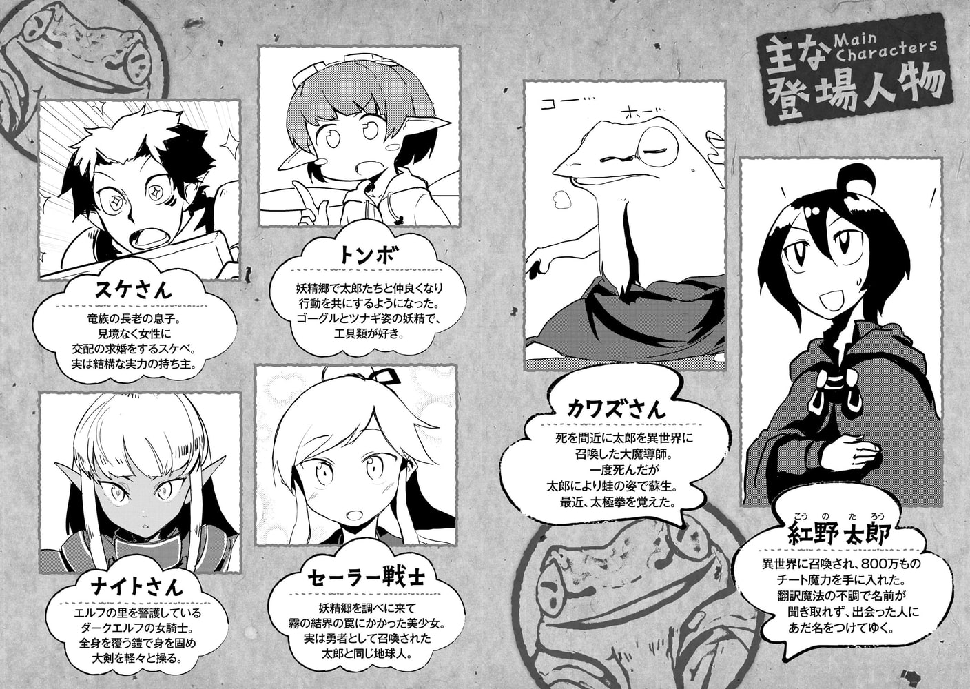 俺と蛙さんの異世界放浪記2 アルファポリス Dlsite Comipo