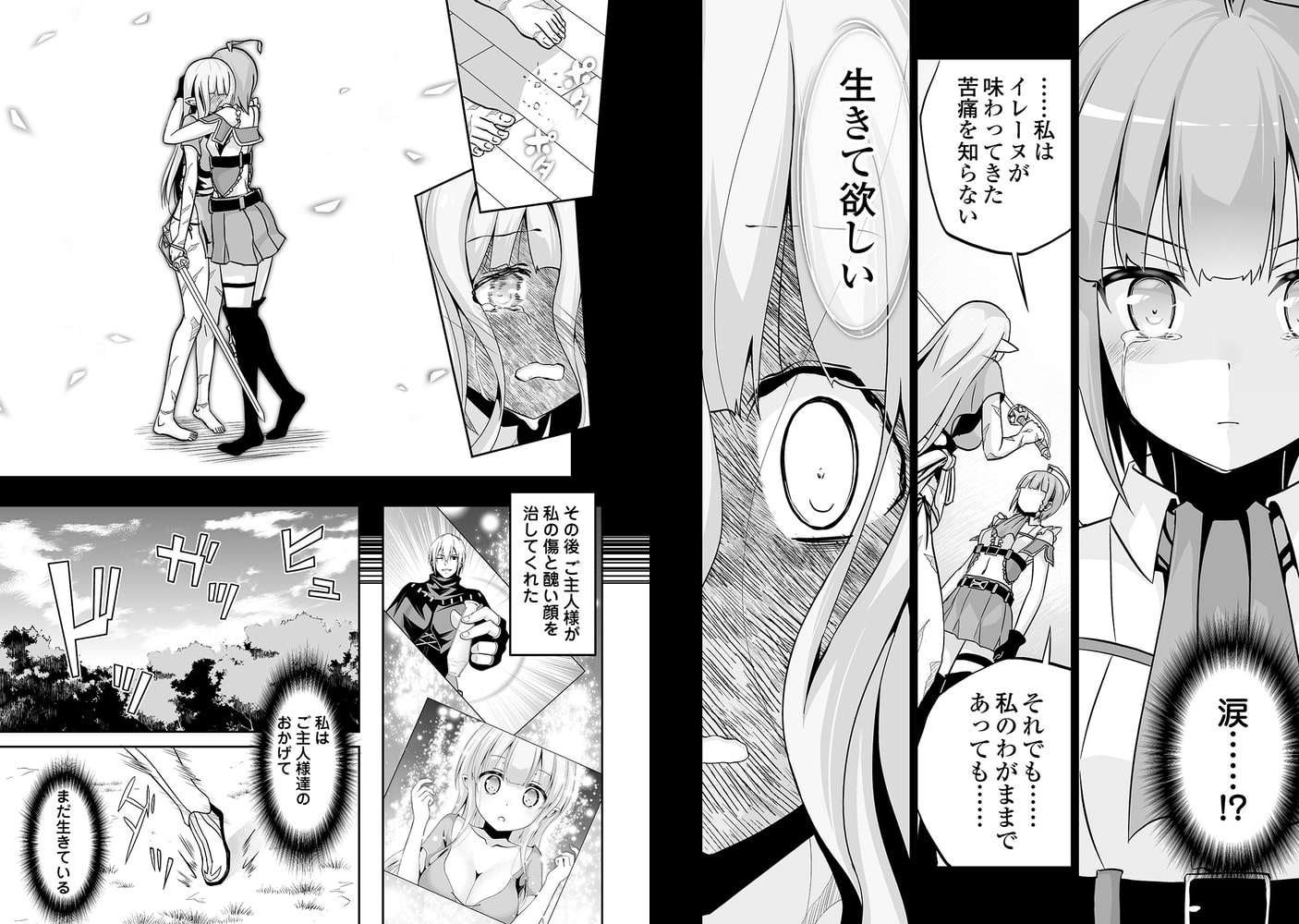邪竜転生2 アルファポリス Dlsite Comipo