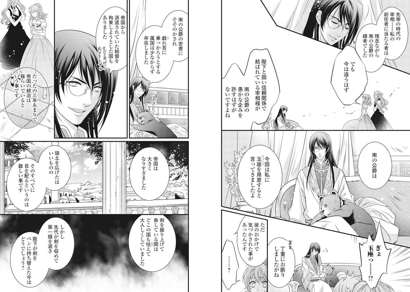 天井裏からどうぞよろしく２ アルファポリス Dlsite Comipo