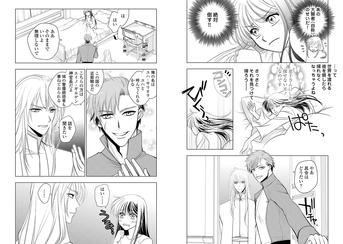 賢者の失敗 アルファポリス Dlsite Comipo