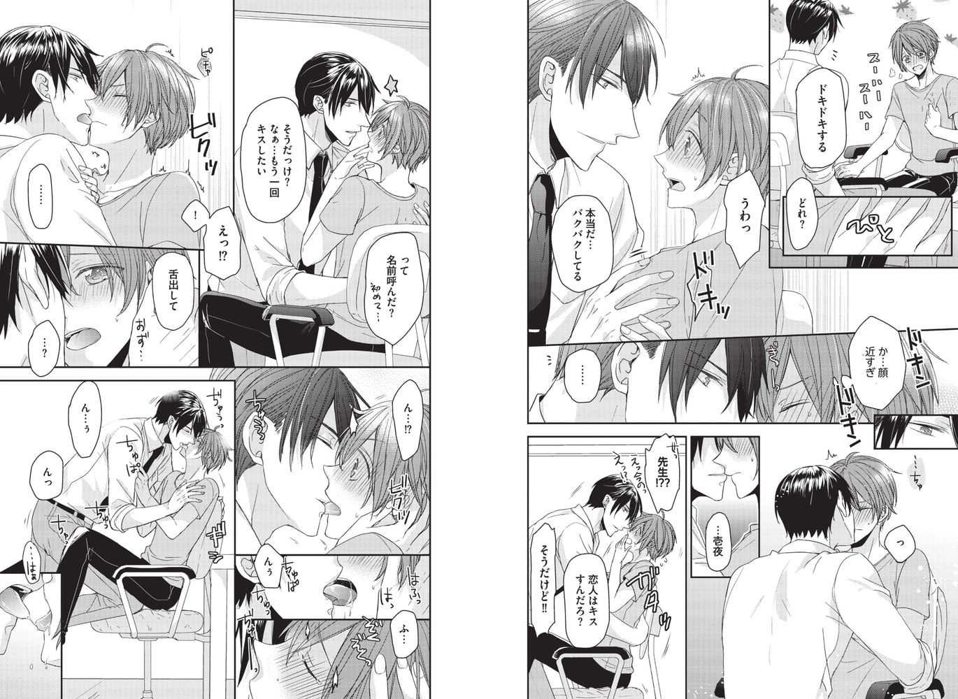 [結城アオ]22時までのヒミツのレッスン