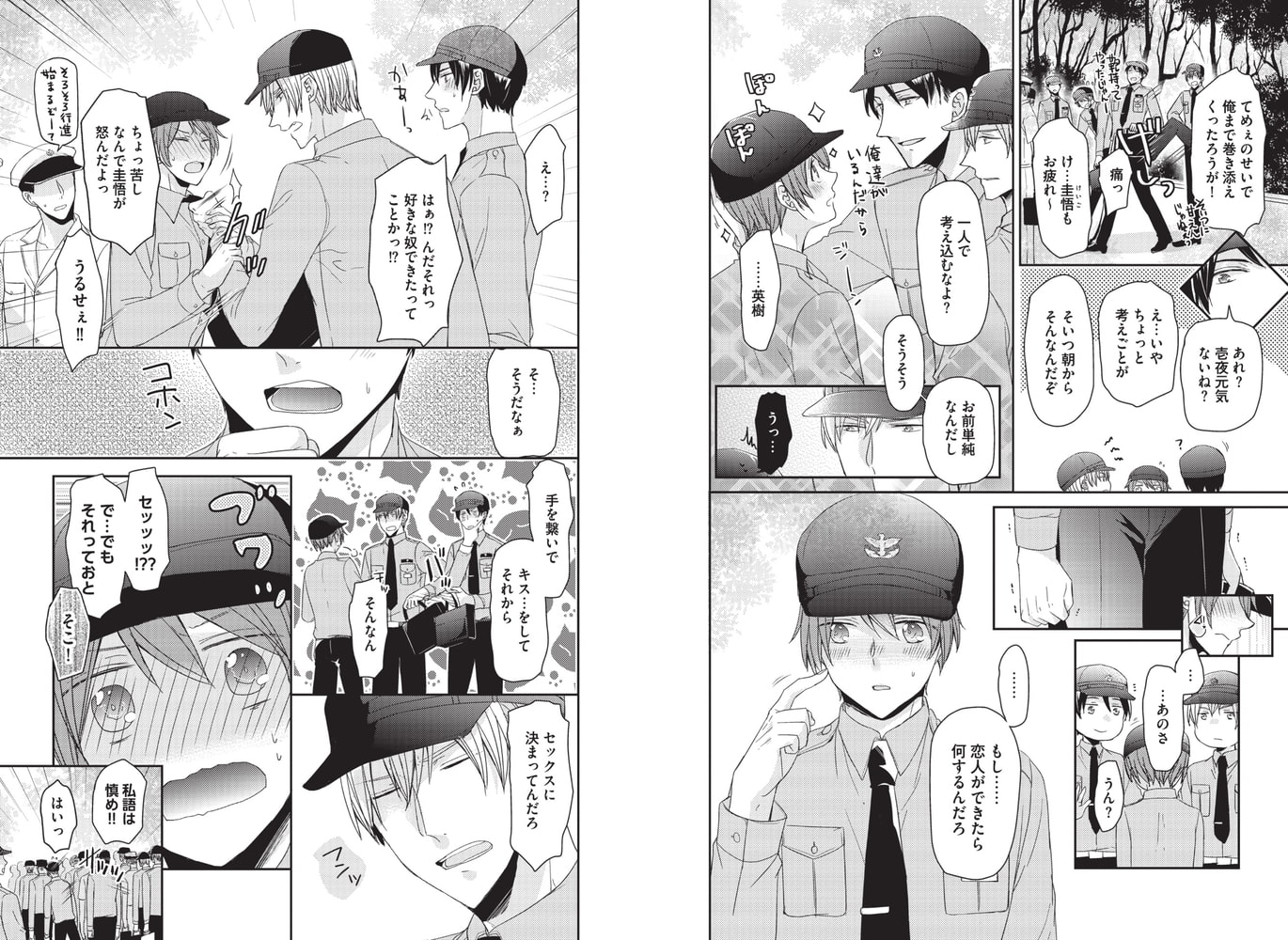 [結城アオ]22時までのヒミツのレッスン
