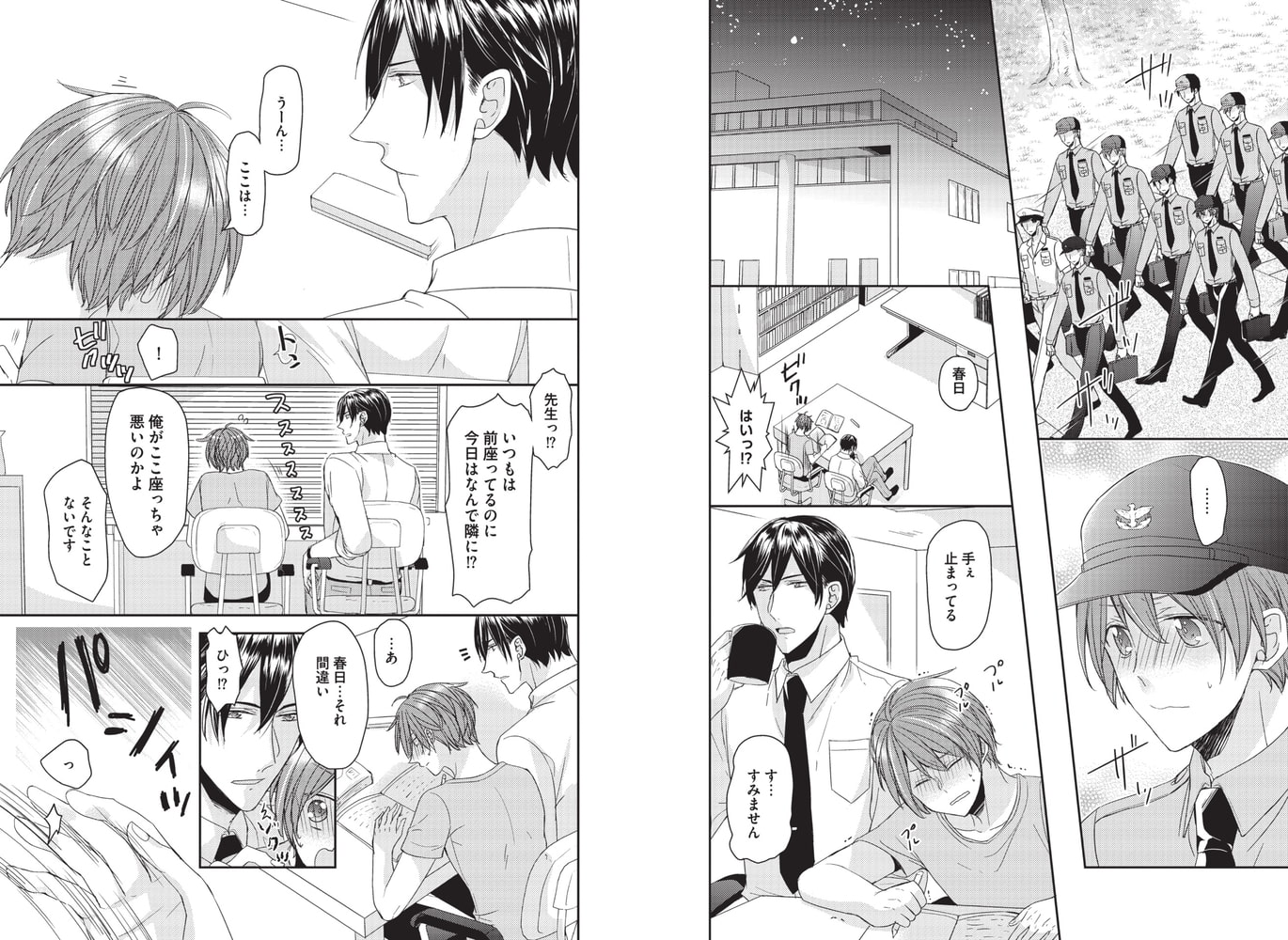 [結城アオ]22時までのヒミツのレッスン