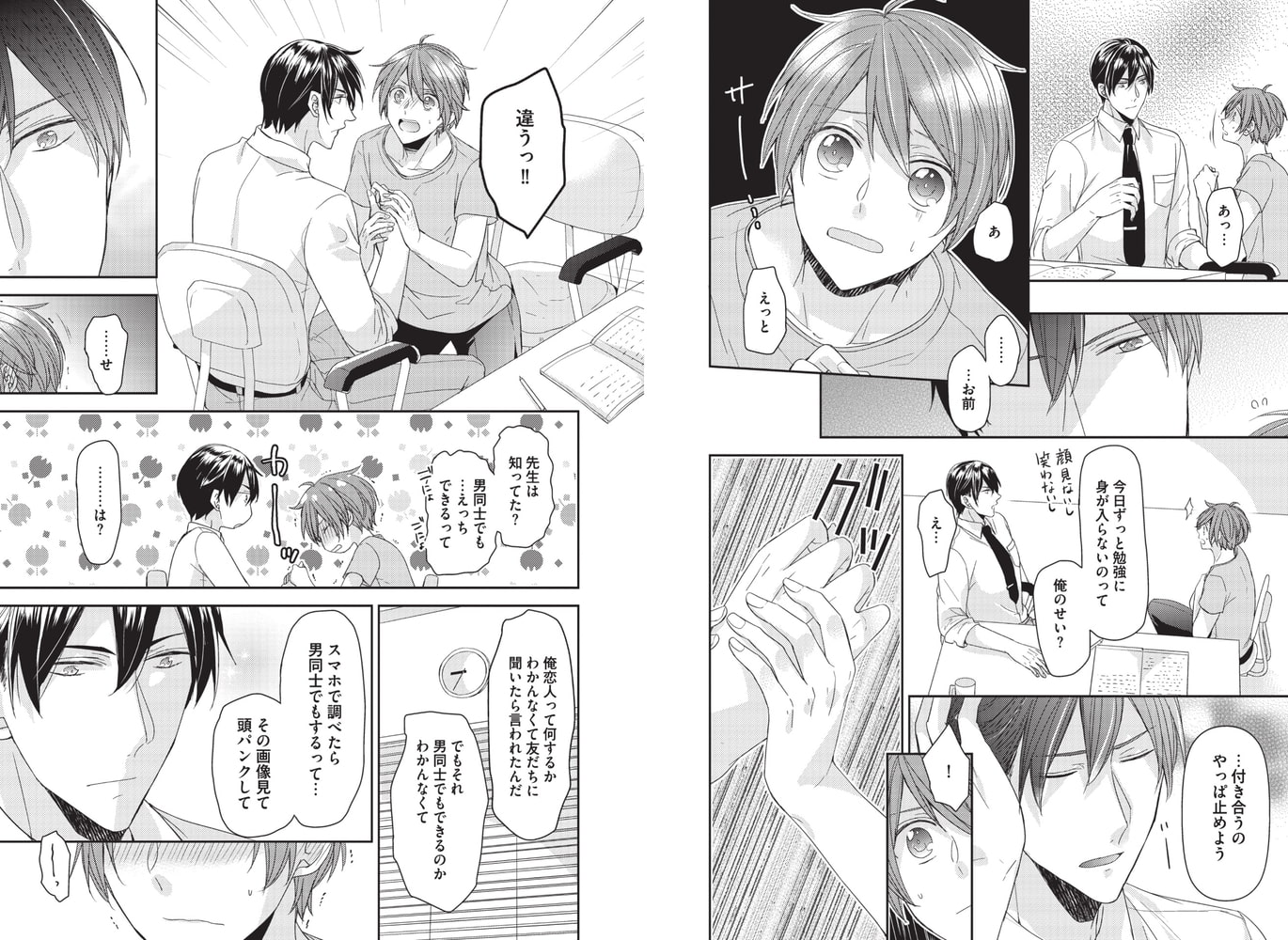 [結城アオ]22時までのヒミツのレッスン