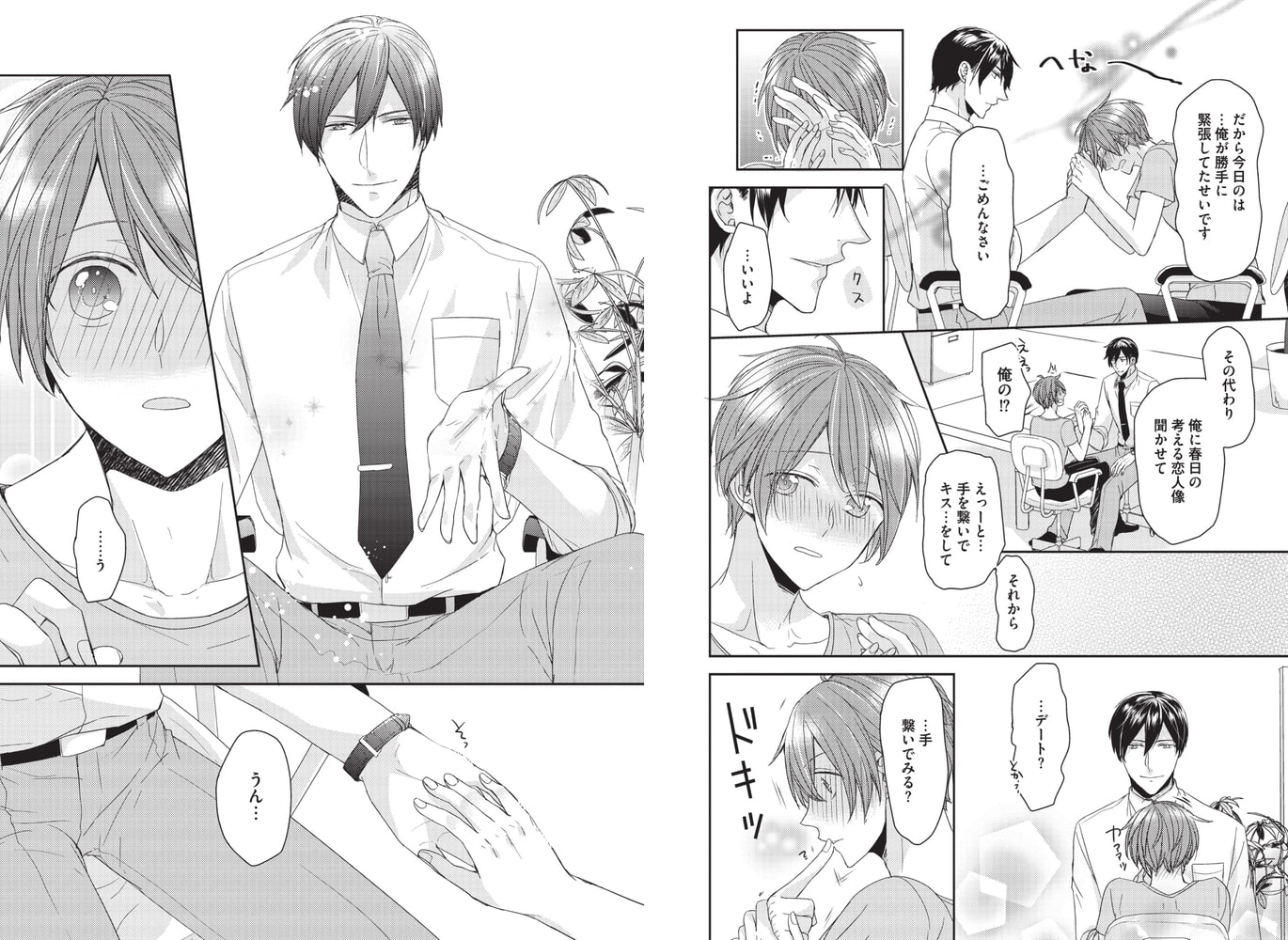 [結城アオ]22時までのヒミツのレッスン