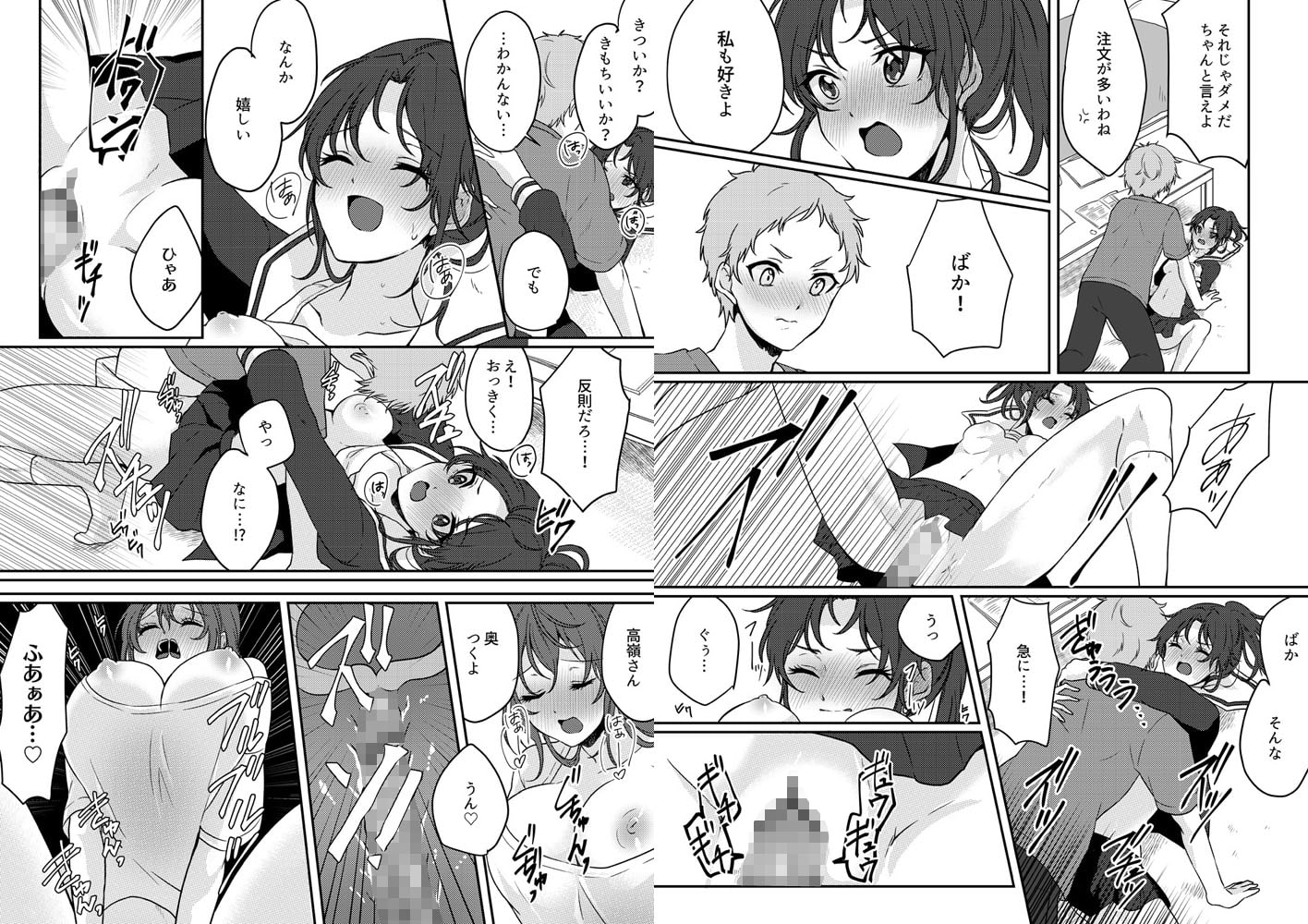 野外合宿中、お漏らししちゃったあの娘にハメてみた。(5)