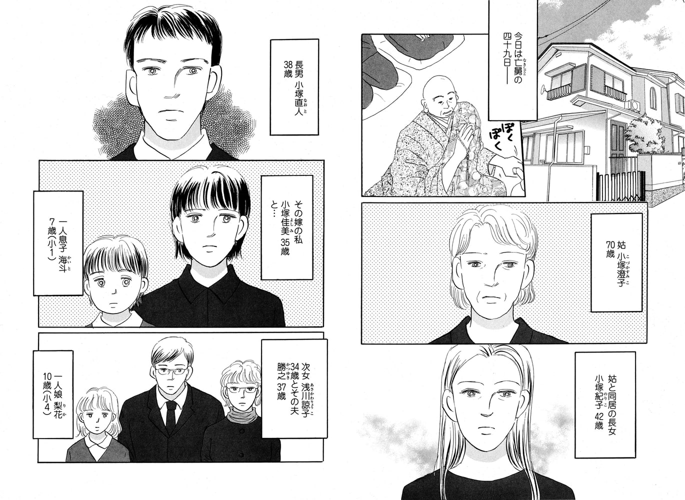 驚きの値段で 家族会議 文学 小説 Shop Trangcanhan Vn