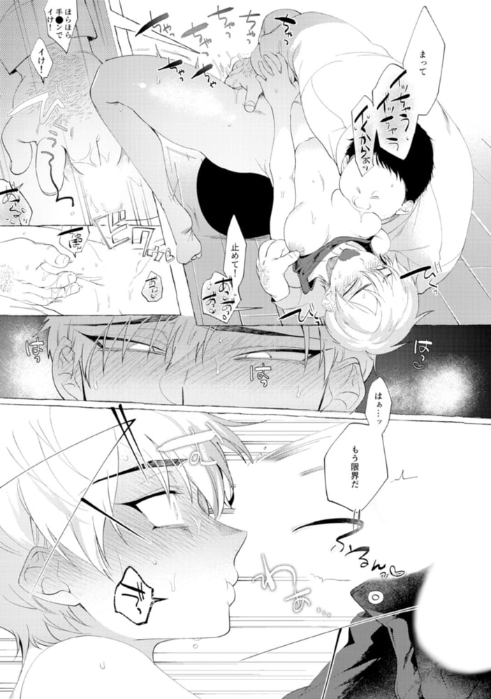 メス堕ちアイドルくん