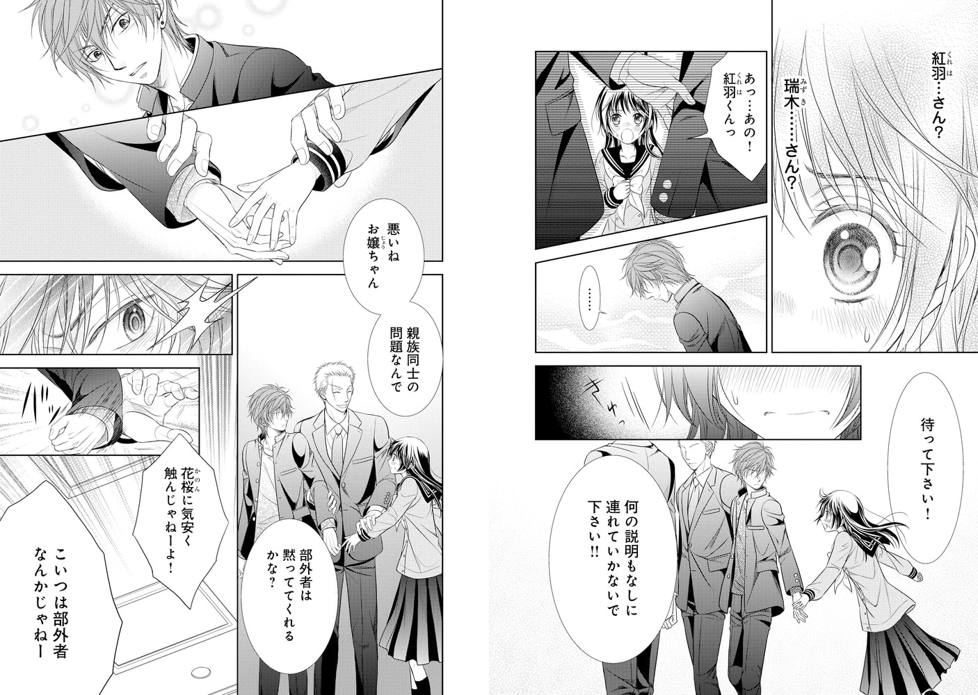 大江戸下町こもり堂 太 1巻 2巻セット