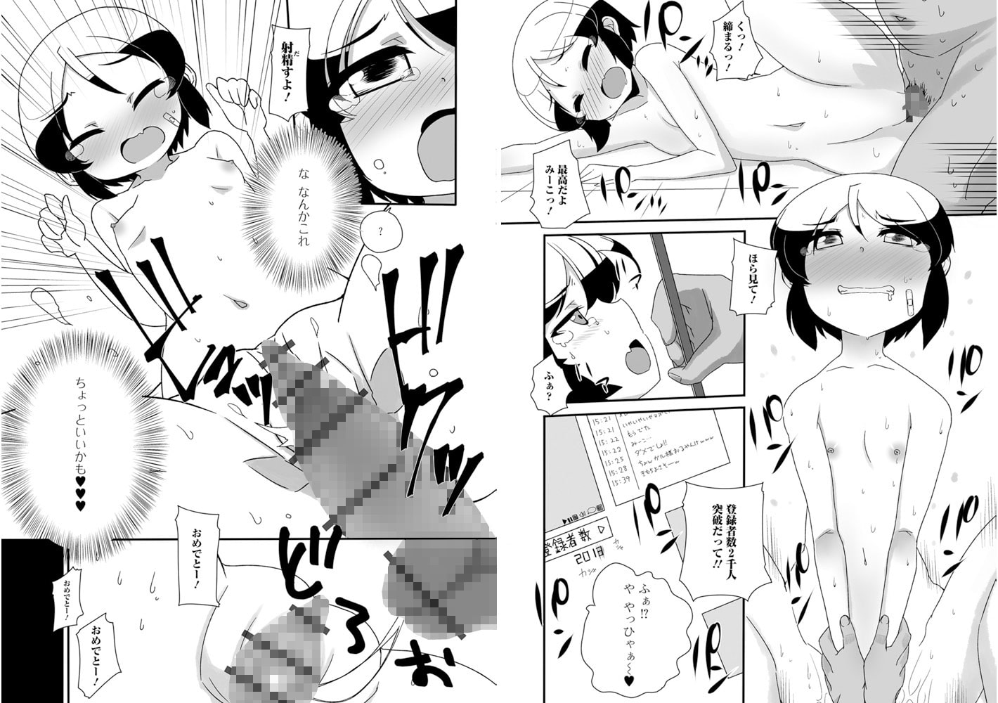 Yチューバーの処女奪ってみた。