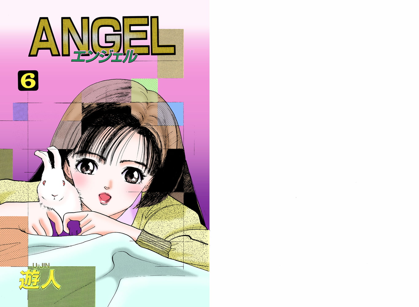 【フルカラー成人版】ANGEL 6 Complete版