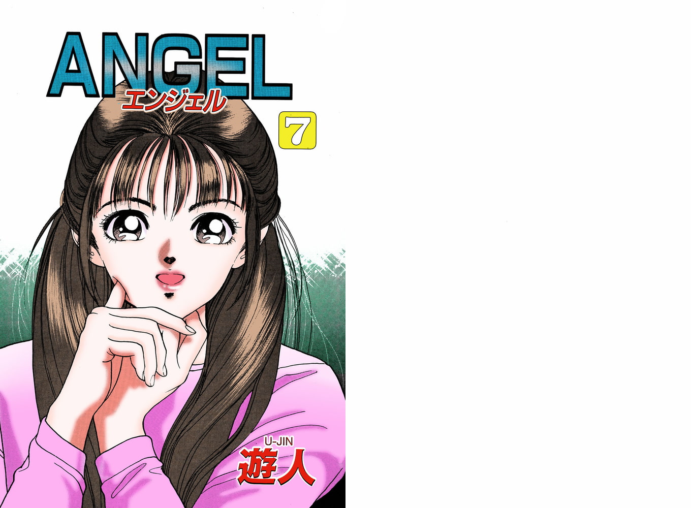 【フルカラー成人版】ANGEL 7 Complete版