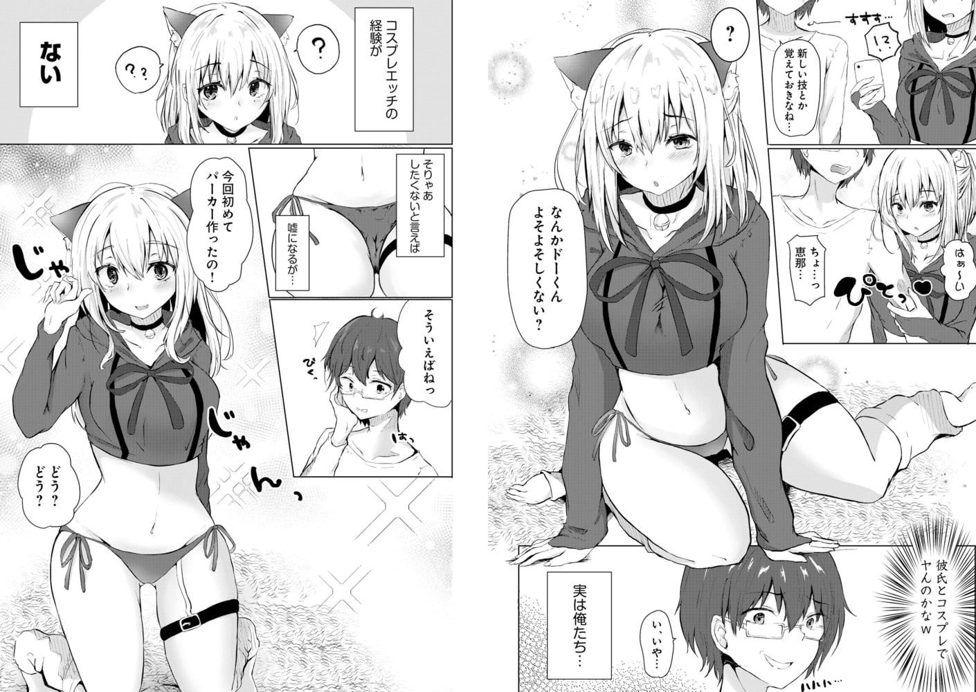 コスってイってコイをして