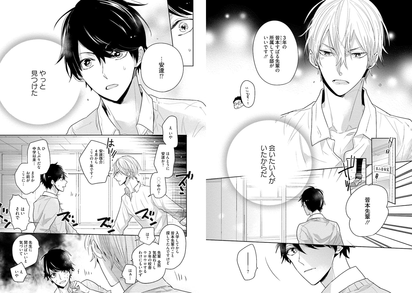 [佐木かやの]三角系恋愛