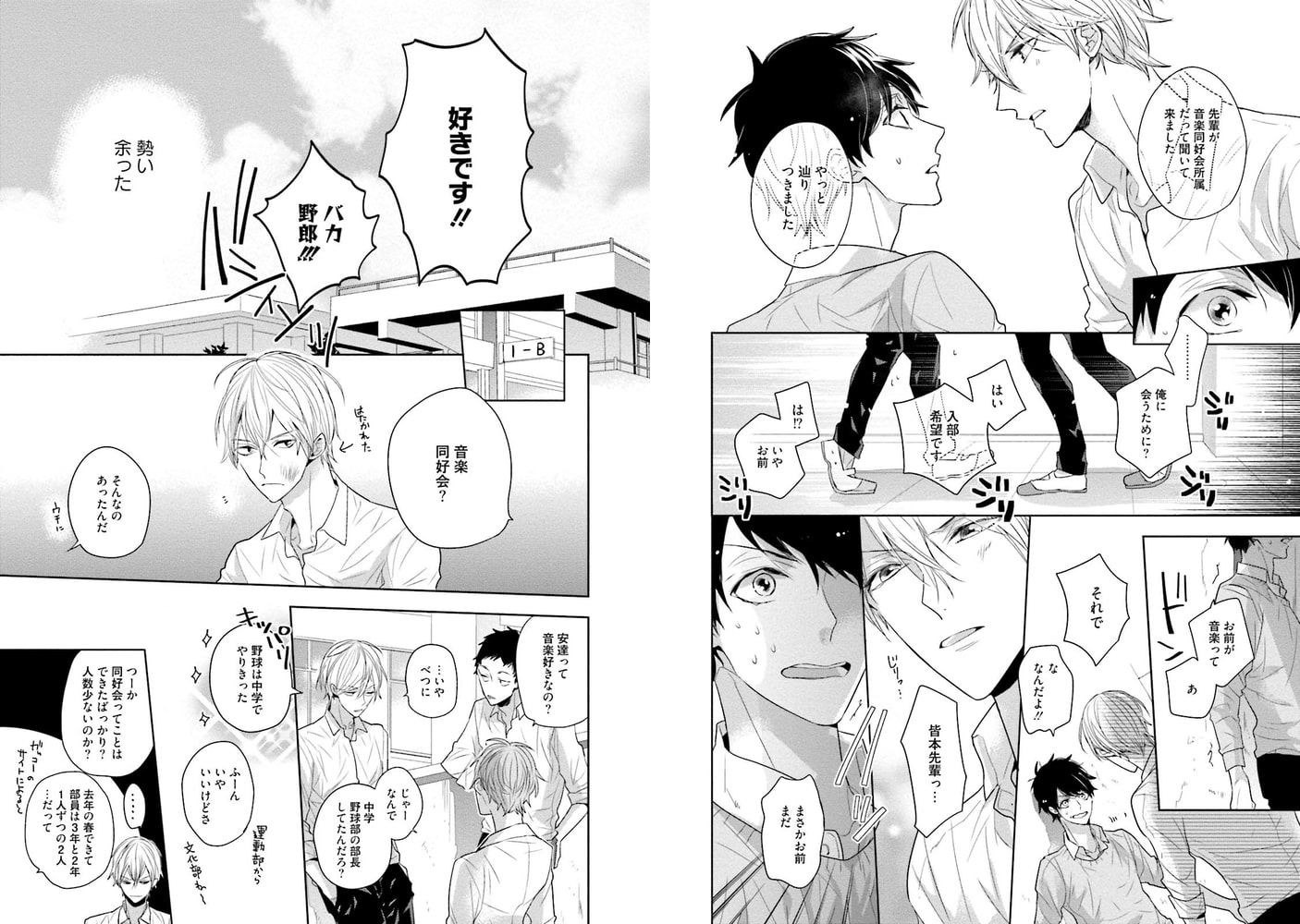 [佐木かやの]三角系恋愛