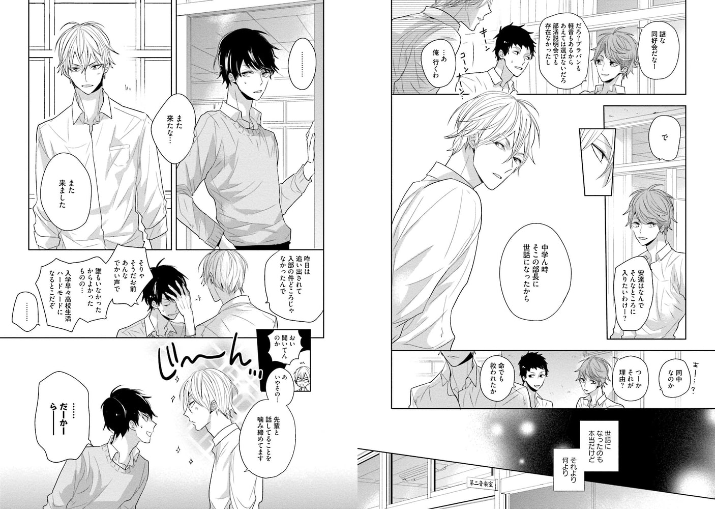 [佐木かやの]三角系恋愛