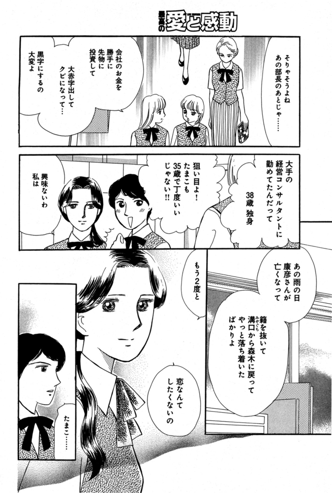 恋なんていらない 単話売 宙出版 Dlsite Comipo 恋なんていらない 単話売 宙出版 Dlsite Comipo