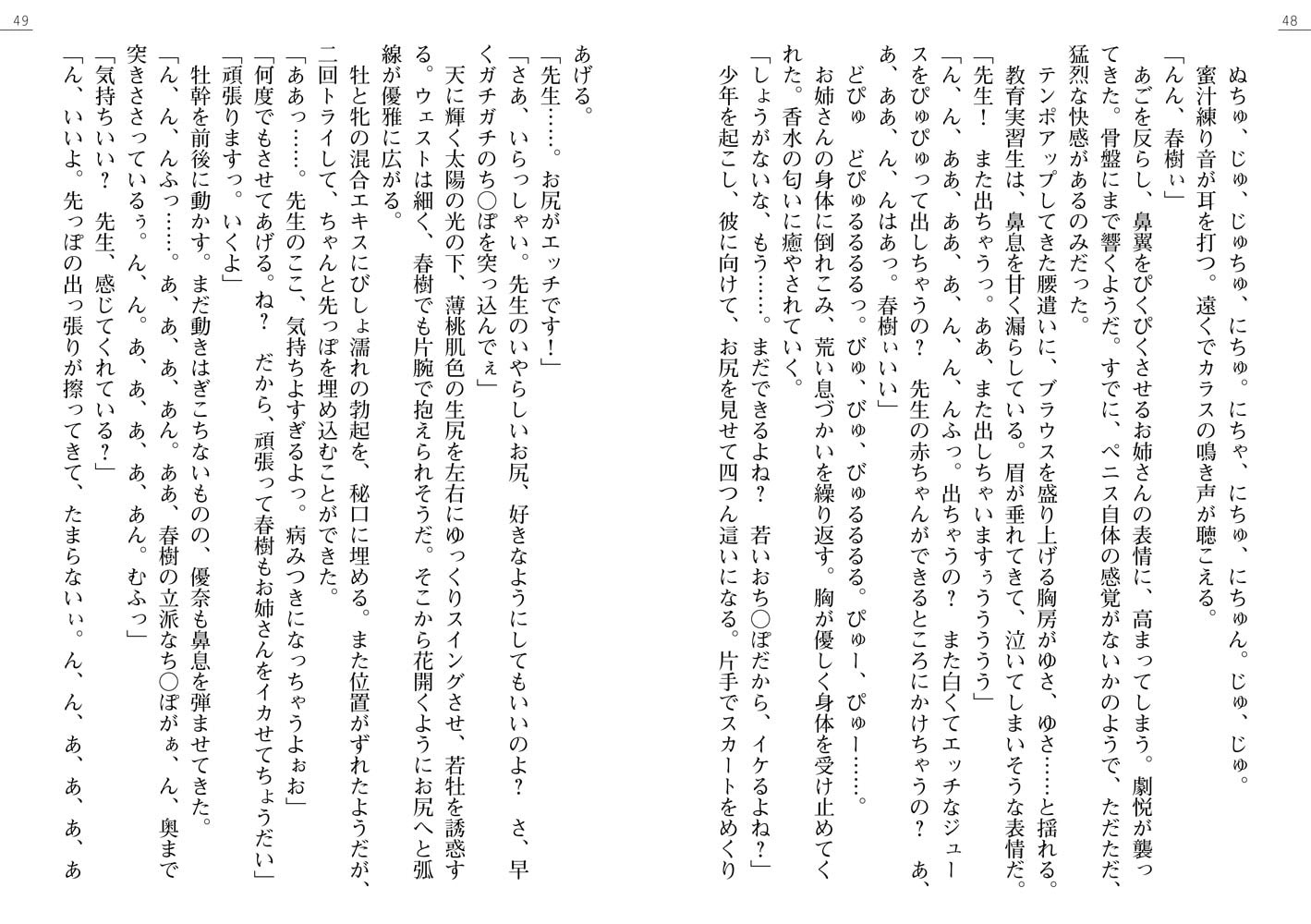 教育実習生は隣のお姉さん