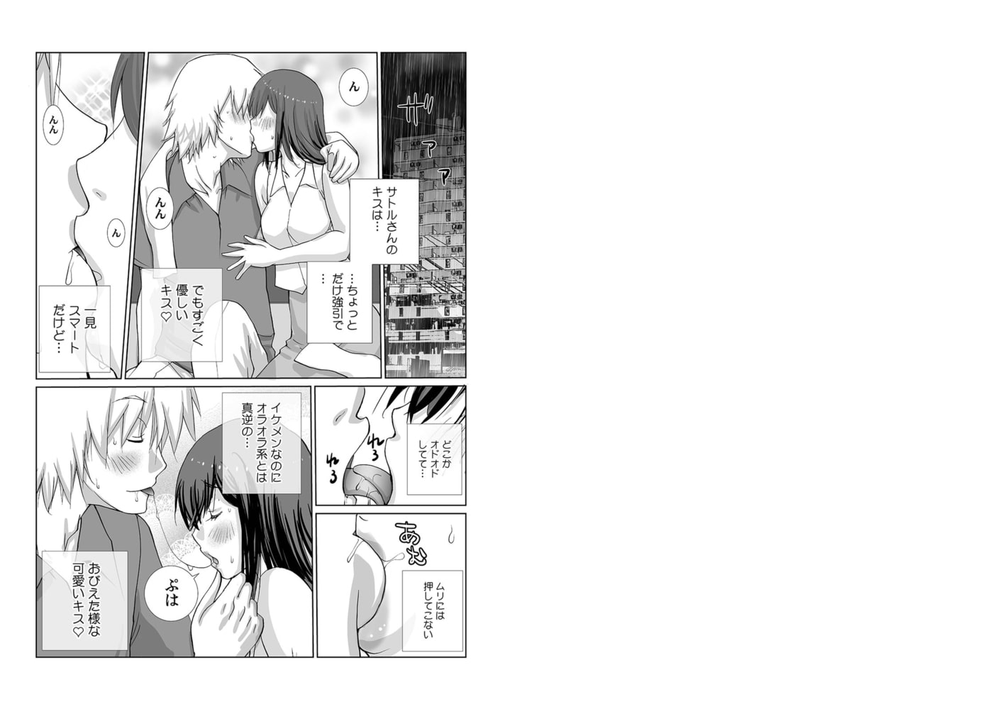 女友達と宅飲みエッチ!～ノーブラ巨乳をしれっとモミモミ～(24)