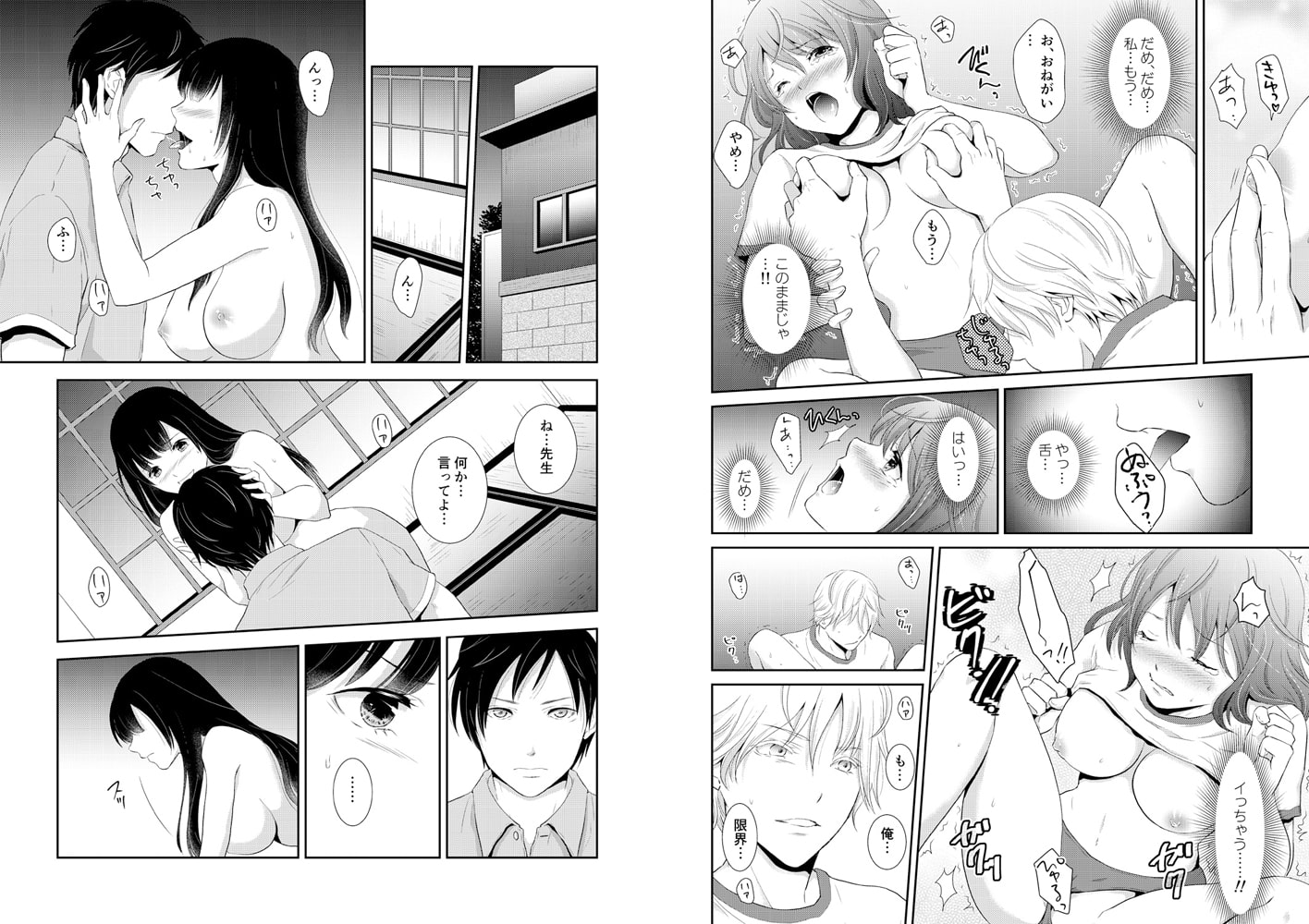 スク水着たまま満員電車～先生の…お股ゴリゴリしてますぅ～(4)