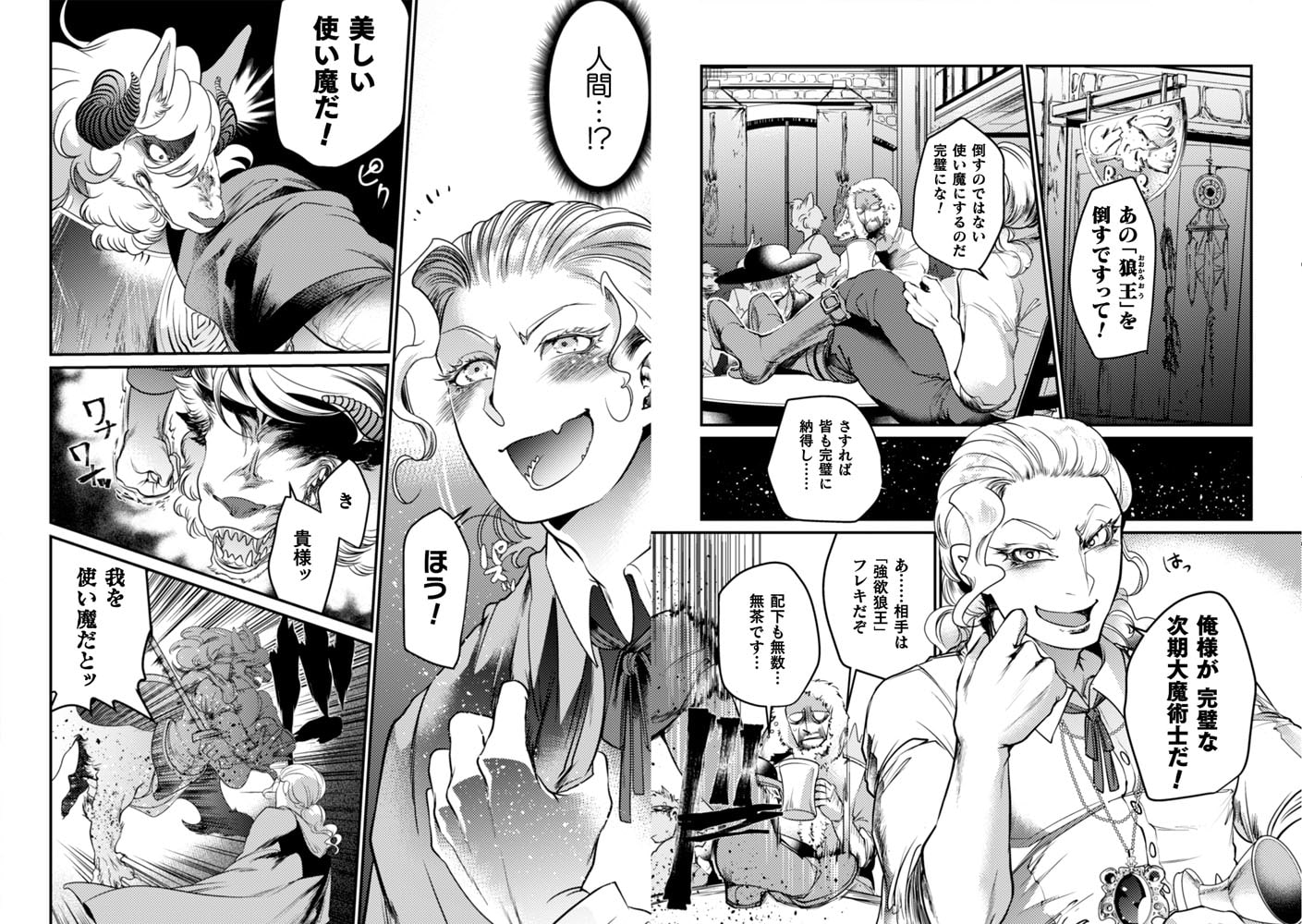 モンスター息子牝堕ち契約 Case1 画像1