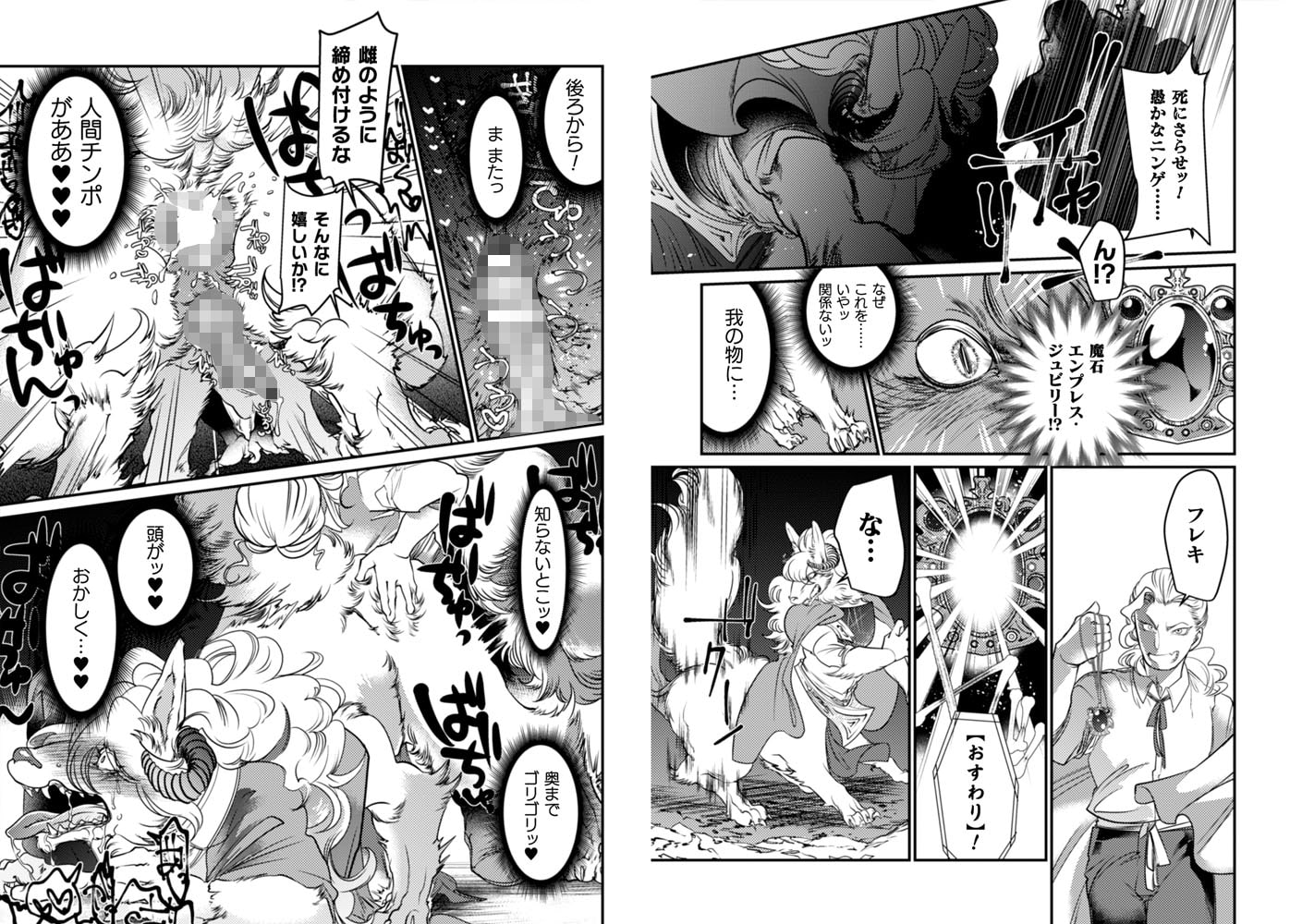 モンスター息子牝堕ち契約 Case1 画像2