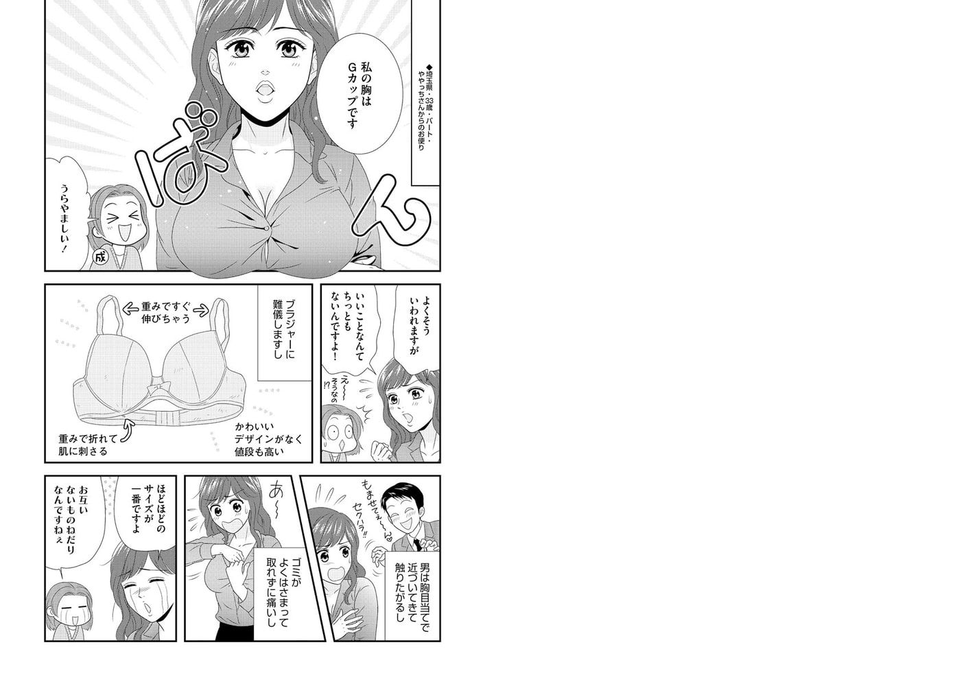 人にはいえないエッチの内緒話（分冊版）　【第9話】