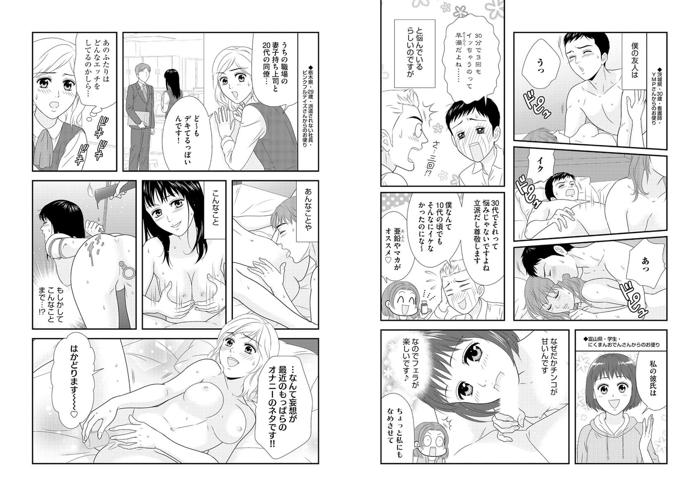 人にはいえないエッチの内緒話（分冊版）　【第9話】