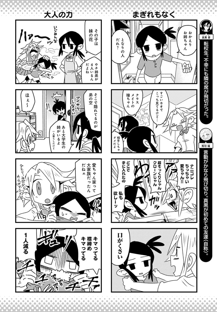 ガールズドーン!(10)