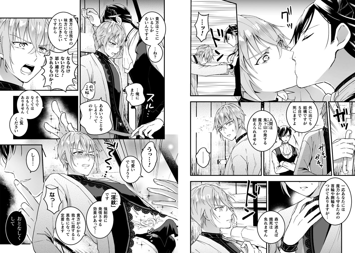 男騎士が「くっ、殺せ!」って言うからメス調教してみた 第2話 画像1