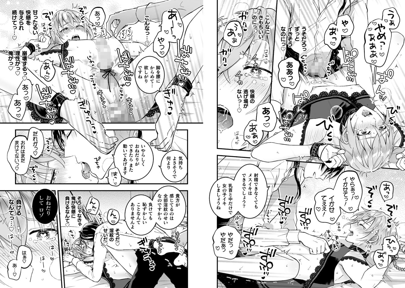 男騎士が「くっ、殺せ!」って言うからメス調教してみた 第2話 画像2