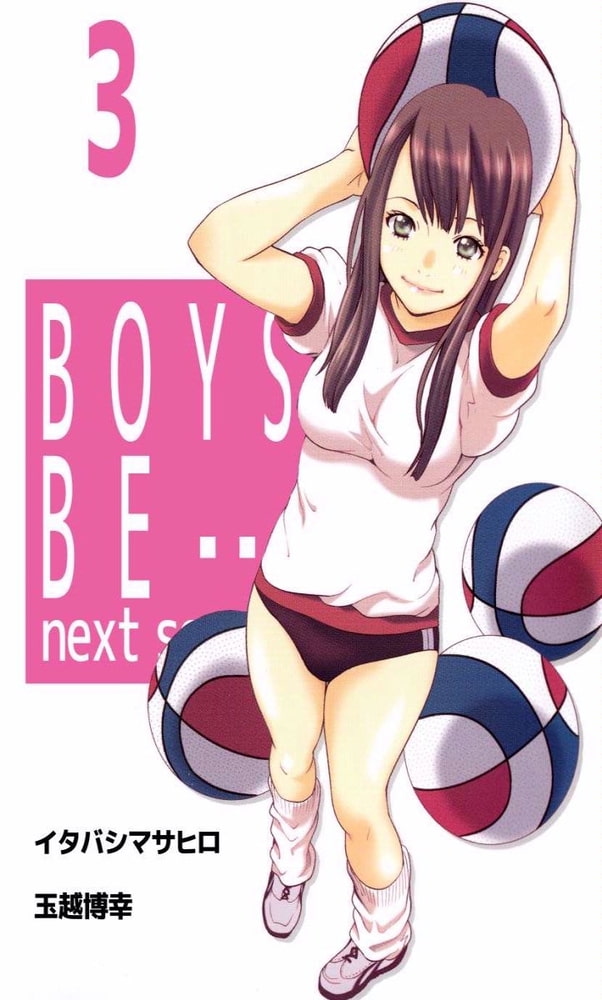 Boys Be Next Season 3巻 ビーグリー Dlsite Comipo Boys Be Next Season 3巻 ビーグリー Dlsite Comipo
