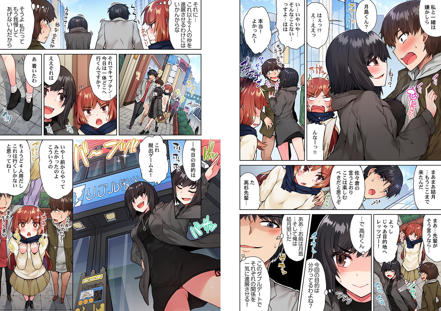 アソコ洗い屋のお仕事 片想い中のアイツと女湯で