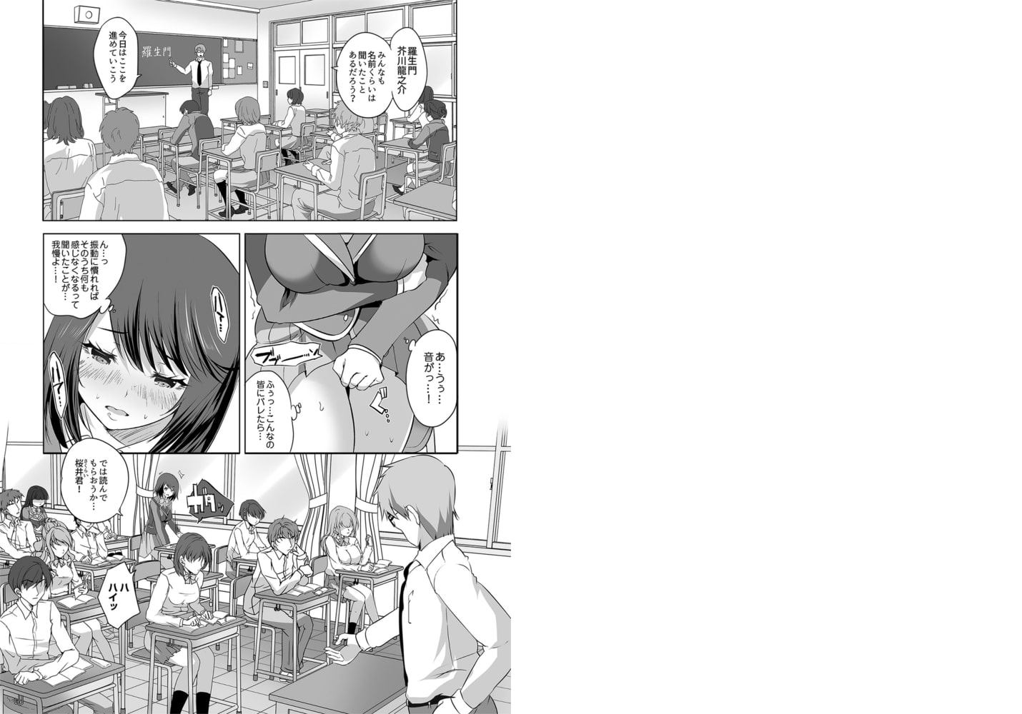 お客様には完全服従!!大人のおもちゃの実演販売員～満足イクまで私の体で試して～ 第2話 媚薬で感じる学校内の羞恥プレイ