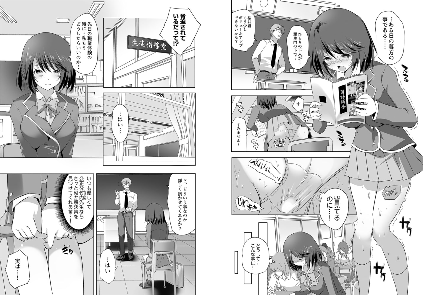 お客様には完全服従!!大人のおもちゃの実演販売員～満足イクまで私の体で試して～ 第2話 媚薬で感じる学校内の羞恥プレイ